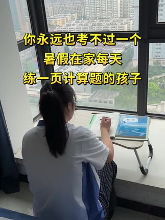 初中数学想要学得好,先把基础的计算问题搞定,提升做题的速度和正确率#初中数学 #七年级 #八年级