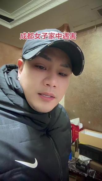 @成都紫雅妈妈 #成都女子家中遇害#紫雅妈妈