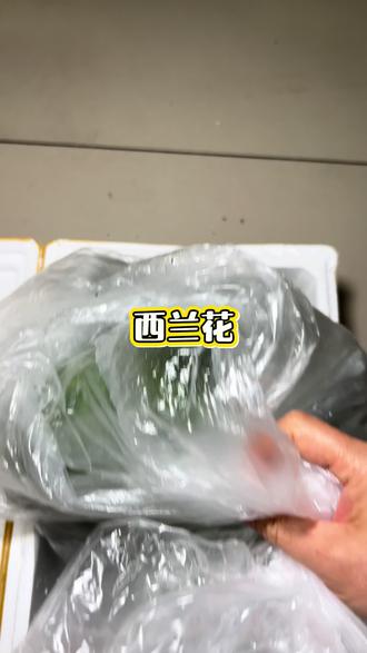 在抖音买菜从没踩过坑,都是原产地现摘现发的,特别新鲜又划算#抖音买菜#西兰花#现摘现发#新鲜蔬菜