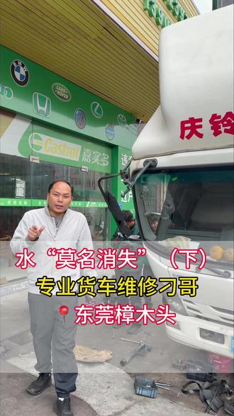 水箱缺水找不到漏点?#庆铃汽车 #江铃汽车 #福田汽车 #江淮汽车 #全铃汽修厂
