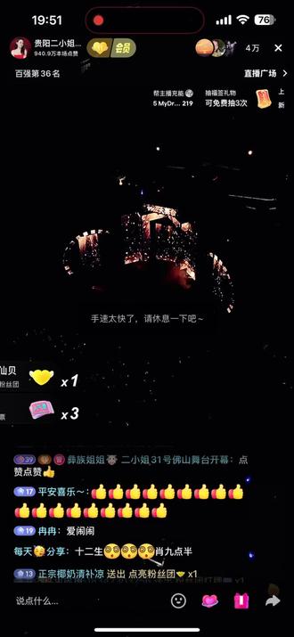 @贵阳二小姐🐮31号佛山舞台开幕🎈 舞台开业大吉