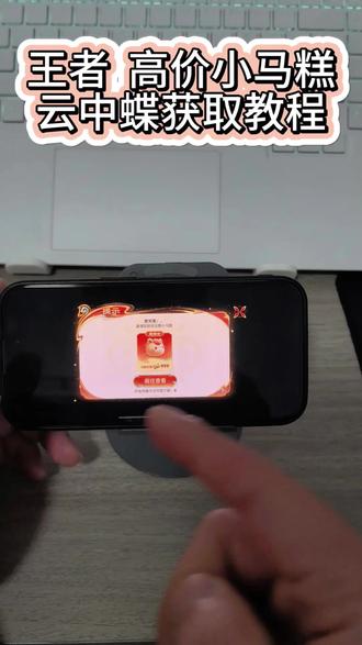 《辰辰超爱玩》小马糕999代码 小马糕集市高价代码获取教程来啦#小马糕999 #小马糕集市高价代码 #小马糕集市 #王者荣耀小马糕 #王者小马糕攻略 小马糕999最新代码哪里获取 王者荣耀高级小马糕怎么弄