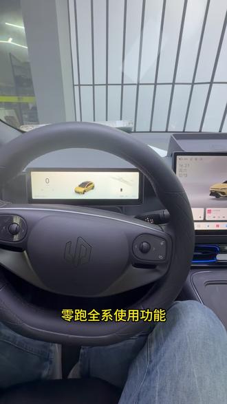 零跑C10/C16/C11/B01/B10/Lafa5/D19
倒车时音乐静音功能使用小技巧小知识
#零跑汽车 #零跑全系 #零跑功能 #零跑使用技巧