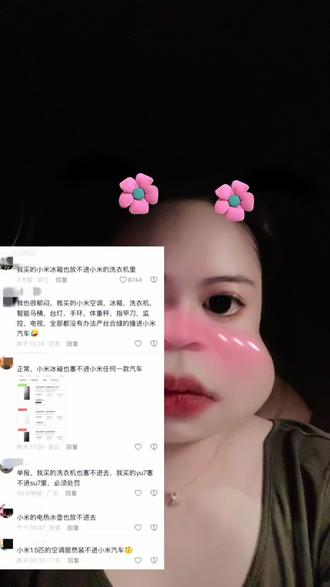 重点就是小米yu7的前排车载杯洞很小很小很小!!!跟小米杯子无关 #yu7@雷军