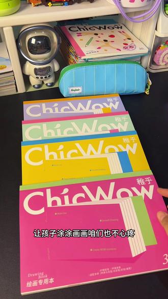 稚乎画画本四本 #稚乎#画画本#图画本#幼儿园#儿童画本