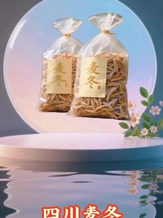 #麦冬 #四川麦冬 #在抖音入手的好东西 #无线回购的宝藏单品