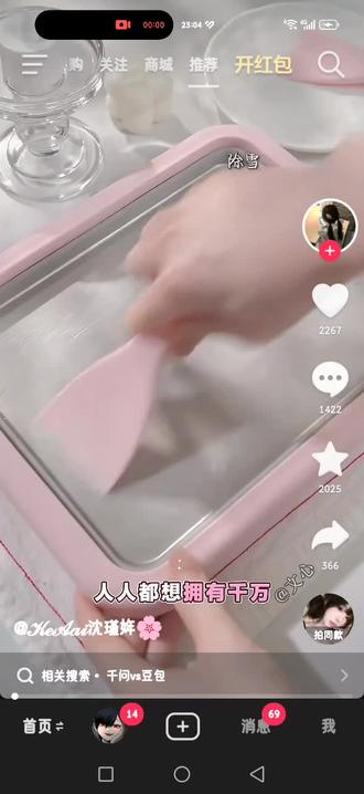 #还有这种操作 #实用冷知识 #这是个真实的事情 豆包
你的情商太低了 我不留你了🫠