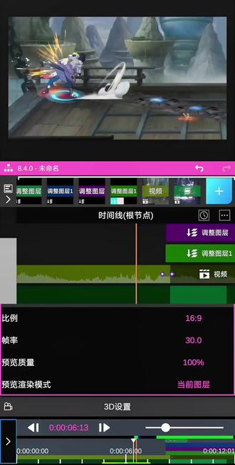nv一个拉镜慢放教程放大#火影忍者剪辑教程 #火影拉镜 #剪辑教程