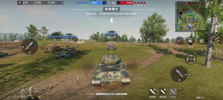 2026第一局中系重坦#坦克连手游
