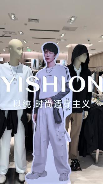 ✨以纯×范丞丞 联名同款上新
🌿丞式轻氧穿搭天花板
🧊以纯质感潮服来袭
🛒新款到店先到先得
#以纯 #南阳高新吾悦以纯 #范丞丞 #以纯代言人范丞丞 #春季上新