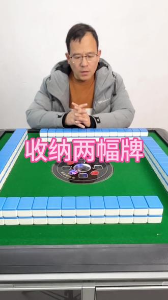 怎样把两幅牌同时放在机器里面呢#麻将机维修 #麻将机