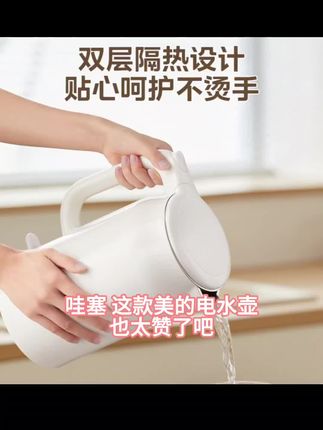美的热水壶家用2L大容量316L不锈钢开水壶全自动一体电热烧水水壶#usb驱蚊器 #风油精有什么用 #风油精有什么用处 #风油精