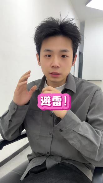 尽量不要选择泡泡染和植物染!虽然所有染发都会伤害发质,但还是尽量选择专业理发店进行染发,泡泡染和植物染 也没有宣传的那么好,会影响后期的发型改造!改色难 烫不卷!#发型师 #染发 #泡泡染 #护发养发 #护发分享