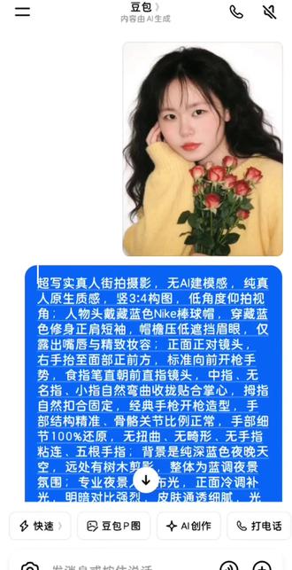 豆包指令AI生成,快来试试吧! #枪火争锋相对 相对那就枪火争锋相对。#豆包 #AI指令