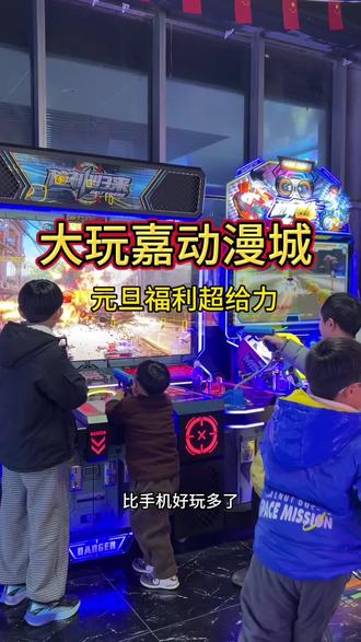 双旦福利来了、没囤卷的赶紧了、活动时间有限#抓娃娃机 #上热搜 #强烈推荐 #亲子游玩好去处 #抖音推荐