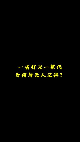 从甲午战争到抗战胜利,安徽几乎打空全省,十万座祠堂化作焦土,连九岁的娃娃都扛起了枪#安徽 #抗战 #历史冷知识 #勿忘国耻 #英雄。