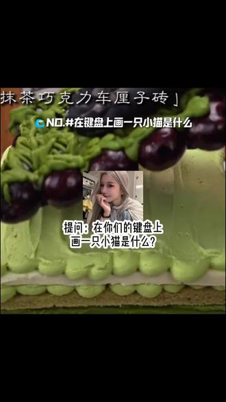 在键盘上描绘猫猫,欣赏你的创意#讯飞输入法光标搭子 #输入框里的小黑猫 #光标搭子2 #我的新春表达搭子
