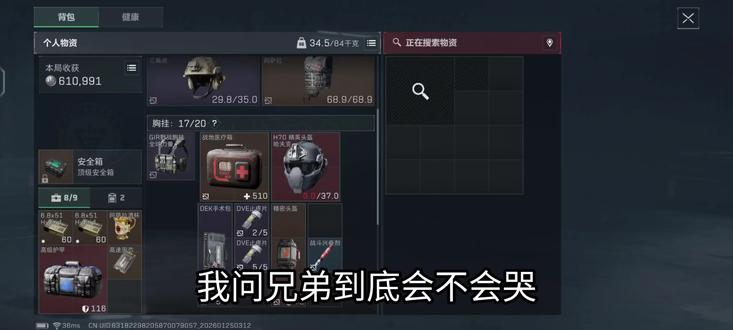 到底会不会哭#三角洲行动