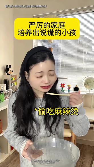 严厉的家庭培养出说谎的小孩 #瑞幸咖啡