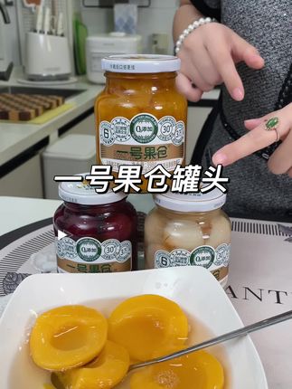 新鲜正宗应季水果罐头 #水果罐头 #罐头