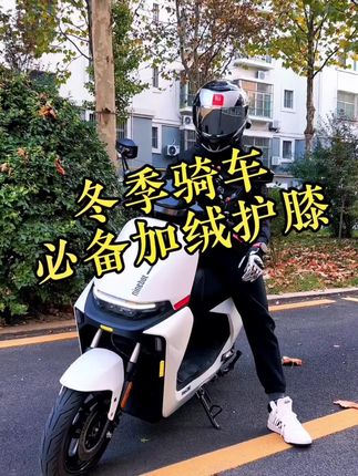 冬季长款保暖护膝,内里加绒,魔术贴加固,还有快拆扣,两台也做了加强防风,实在太好用,现在价格美丽,真心推荐#保暖护膝 #冬季护膝 #摩托车 #降温神器 #这个冬天不怕冷