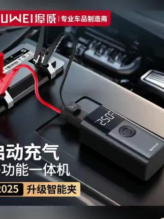 埠威BUWEI【QS003】车载充气泵应急启动电源汽车12V搭电宝一体机 #充气泵 #汽车好物 #超便宜超划算 #好物推荐 #汽车