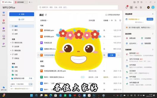 圆环PPT模板制作下篇