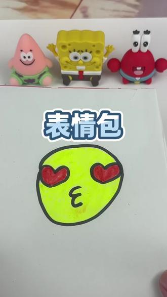 用两个爱心画一个你经常用的表情包 #画画