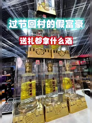 泸州老窖股份出品 泸州特酿.如果过节您打算走亲访友或是自饮,一款不错的口粮酒,口感绵柔细腻!#泸州老窖 #口粮酒 #白酒 #送礼白酒推荐 #好喝不贵