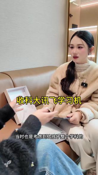 孩子准备过年后出国留学,用了2个月的科大讯飞学习机闲置啦#二手学习机