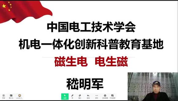 #电气自动化培训 #电机原理@机电一体化专业讲解 #电路知识 #科普教育基地