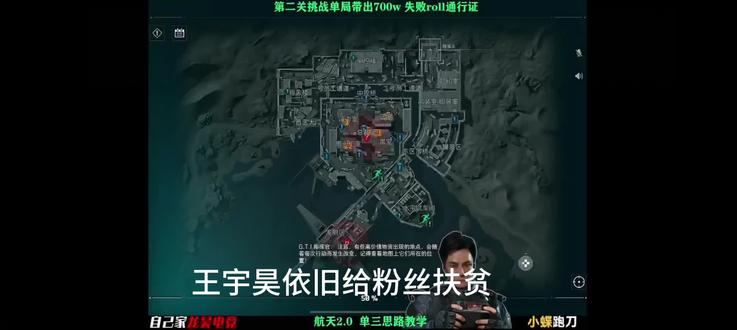 #热门 王宇昊(三角洲行动)扶贫粉丝翻车现场