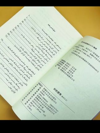 #好书分享 #一本好书推荐