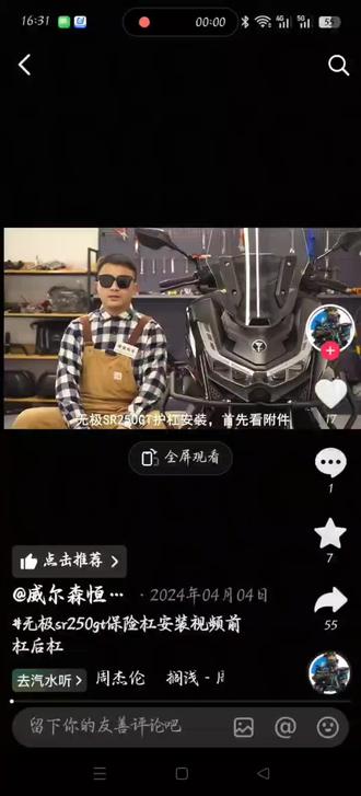 无极sr250gt保险杠安装视频前杠后杠#机械之美#