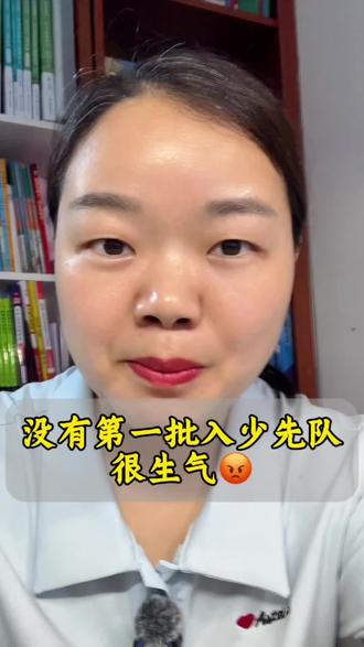 入少先队有什么作用?#少先队入队仪式 #真实生活分享计划