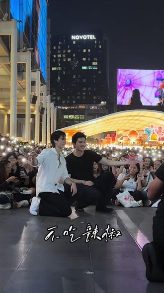 本来以为已经很幸福了
结果他们直接蹲我面前合影了
啊啊啊啊 无痛get一张2v1
就是只有我看镜头了(没化妆就挡住啦)#pondphuwin #陈普明小面包 #陈普明小面包双人点名 #pond小面包 #phuwin陈普明