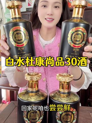 #微醺时刻 #纯粮白酒 白酒送礼佳品#白酒 #白水杜康