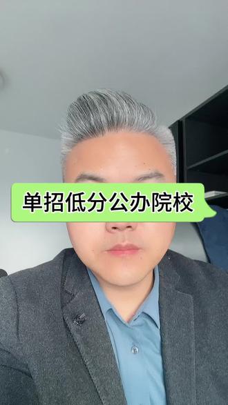 26年陕西单招推荐低分公办院校6所 2026年陕西单招,推荐低分公办院校6所#陕西单招#陕西单招考试 #陕西单招院校 #陕西高考 #陕西高考志愿填报