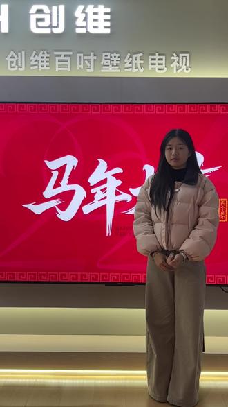 创维电视如何调成壁纸模式?#创维家电 #新余创维 #创维电视