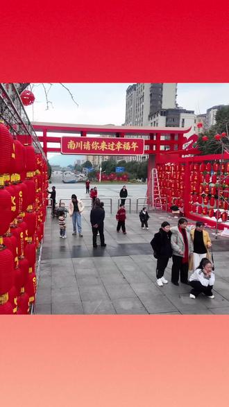 南川请你来过幸福年,这个春节,南川不仅有山水的灵秀,更有人间的烟火气。2月10日,南川市民广场,让我们不见不散!#南川请你来过幸福 #寻找年味 #欢迎回家