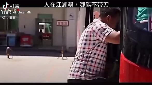 人在江湖飘,哪能不带刀