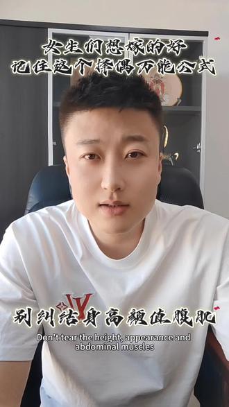 女生想要嫁的好
记住这个择偶万能公式
#相亲脱单#女生要嫁的好#择偶定位#呼市脱单