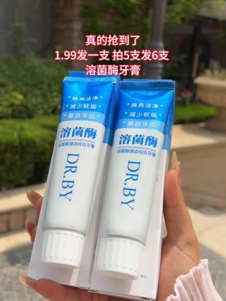 #牙膏推荐 姐妹们真的抢到了!商家为了冲销量!牙膏卷到了1块99发1支!拍五支发6支,一家人随便用一点都不心疼!,#美白牙膏#好物推荐 #家里必备#牙膏