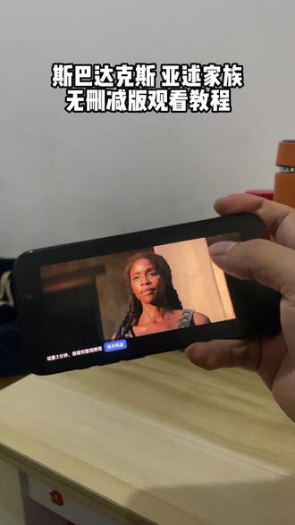 筷莱煊琬籺瘊痄夺郝《斯巴达克斯:亚述家族》高清无删减观看 #亚述家族 #斯巴达克斯亚述家族 #斯巴达克斯