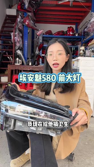 埃安魅580前大灯 埃安S前大灯 埃安大灯 #广州陈田拆车件 #魅580 #埃安s #原厂拆车件 #广州汽配城