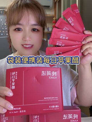 每天餐前喝苹果醋 喝与不喝真的不一样 便携装的出门更方便 大餐前后喝一条 酸爽解腻#每日苹果醋#纯简法苹果醋#零糖苹果醋