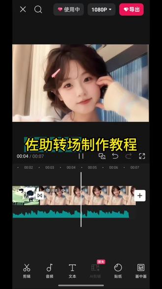 我能嘤嘤嘤也能冷冰冰~佐助转场制作教程来了#剪映 #佐助转场 #火影忍者佐助转场 #神的回眸转场挑战 #我能嘤嘤嘤也能冷冰冰