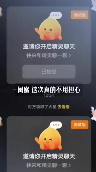 #多闪 #多闪app #日常聊天记录 #AI精灵