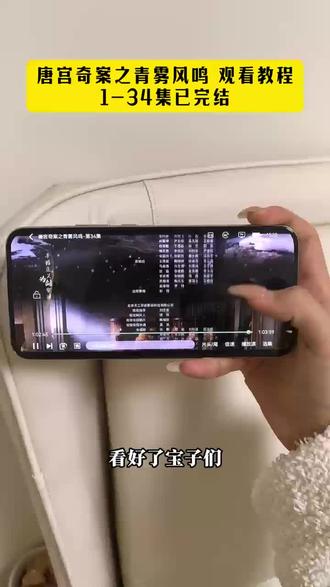 ¥7de52ACDep¥无降智情节,探案过程步步烧脑#唐宫奇案之青雾风鸣全集#唐宫奇案之青雾风鸣#唐宫奇案大结局#唐宫奇案之青雾风鸣电视剧