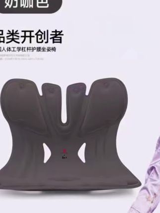 人体工学#靠背椅 #人体工学椅 #久坐神器 #好物推荐🔥
